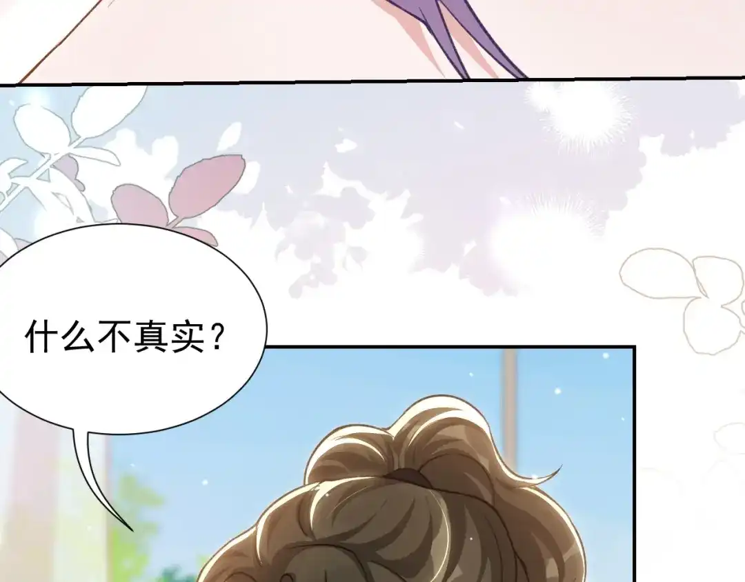 第256话：婚礼（中）-替身关系-猫仆工作室（第7张）