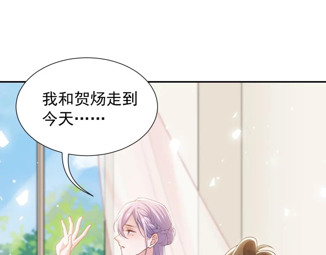 第256话：婚礼（中）-替身关系-猫仆工作室（第10张）