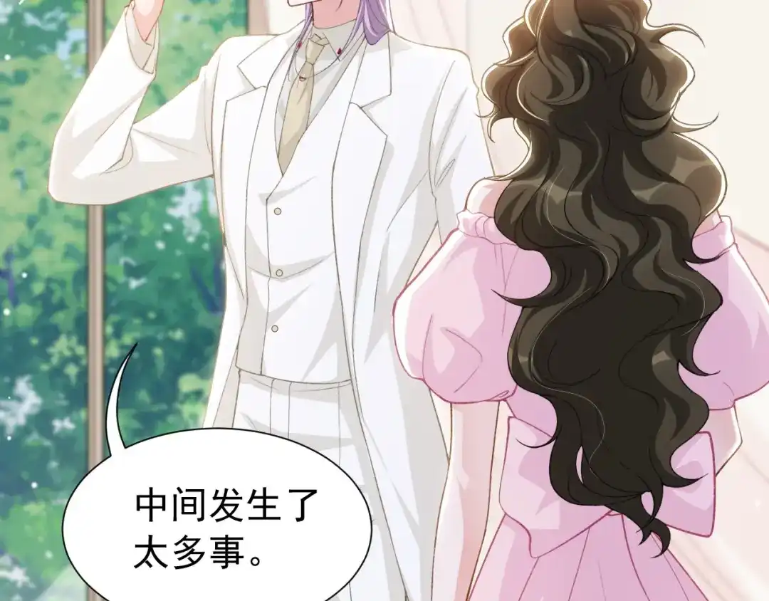 第256话：婚礼（中）-替身关系-猫仆工作室（第11张）
