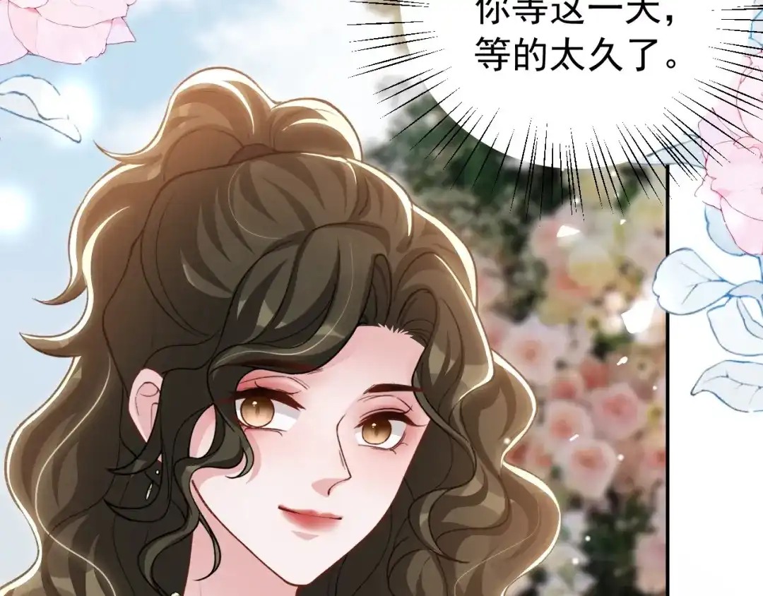 第257话：婚礼（下）-替身关系-猫仆工作室（第9张）