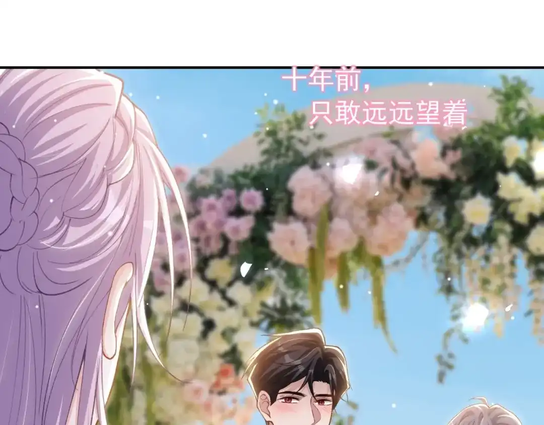 第257话：婚礼（下）-替身关系-猫仆工作室（第4张）
