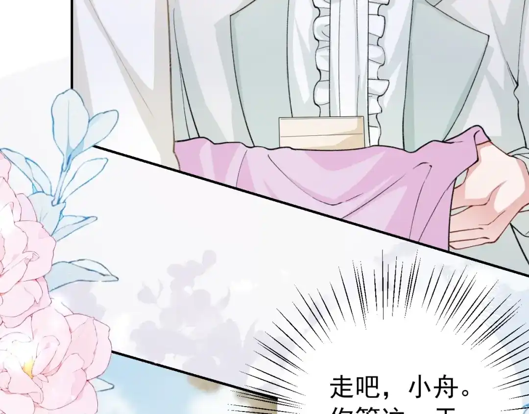 第257话：婚礼（下）-替身关系-猫仆工作室（第8张）