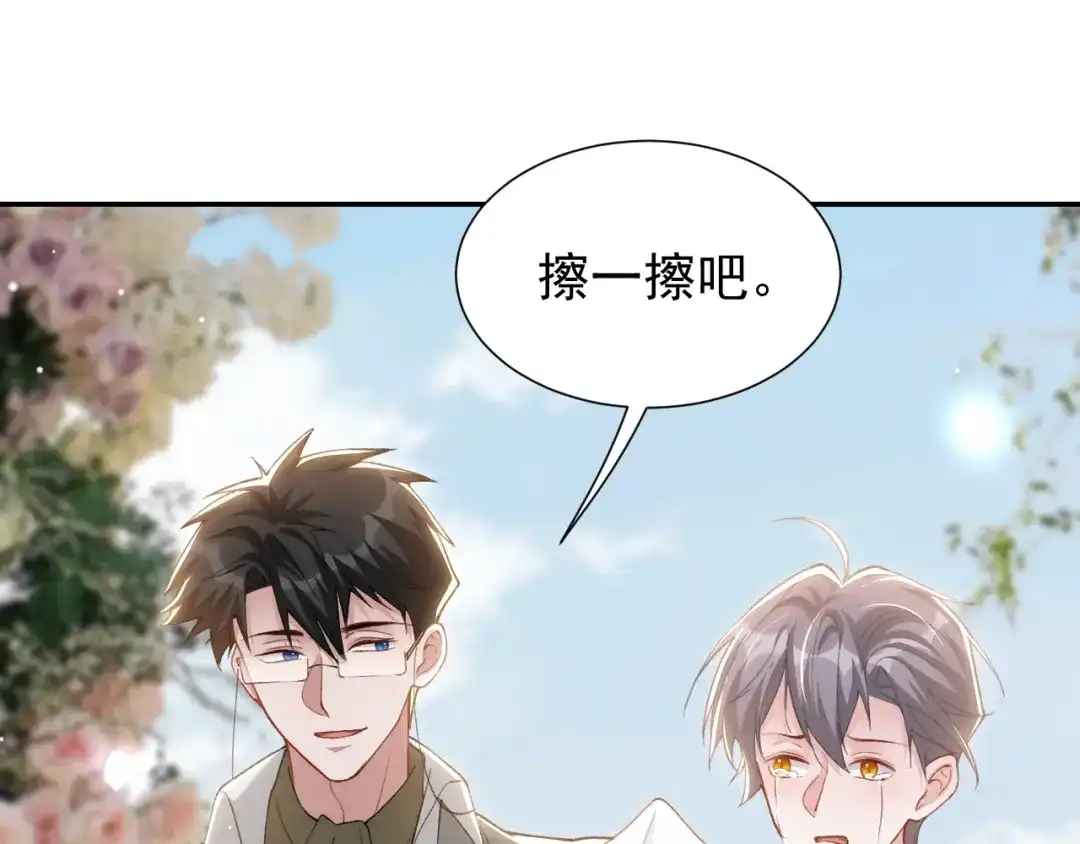 第258话：去度你自己的蜜月-替身关系-猫仆工作室（第9张）