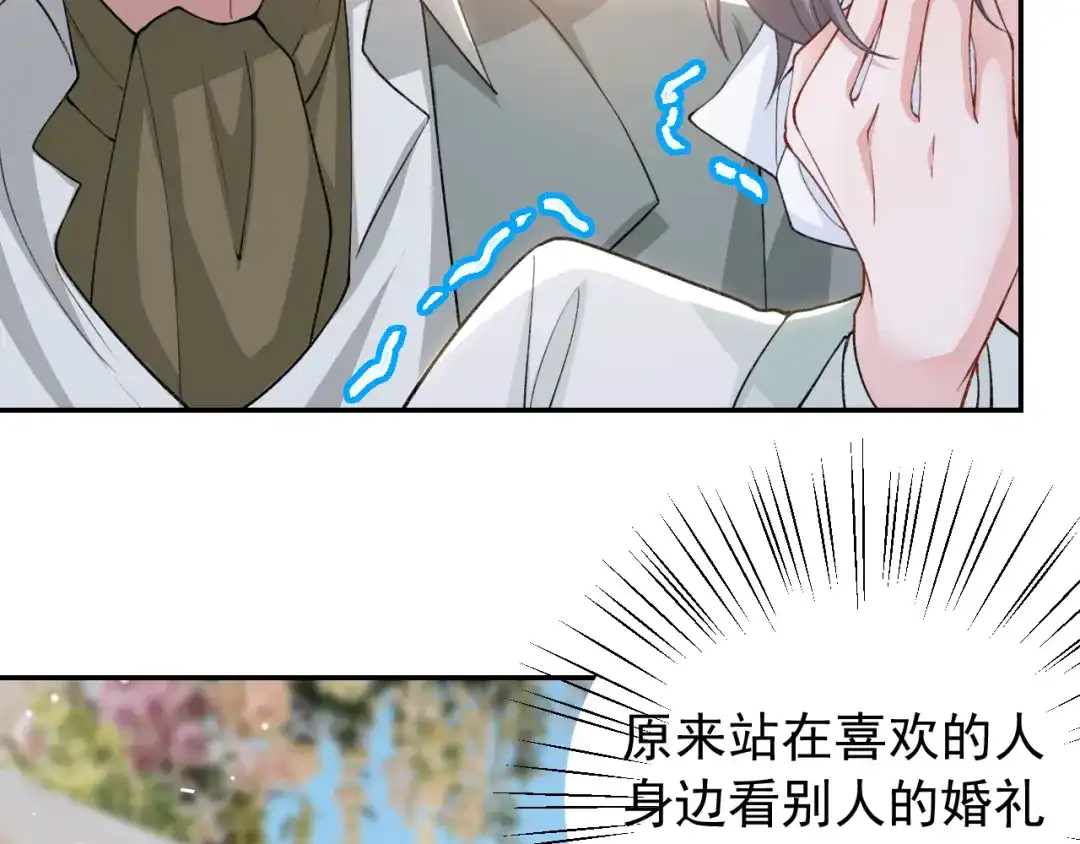 第258话：去度你自己的蜜月-替身关系-猫仆工作室（第15张）