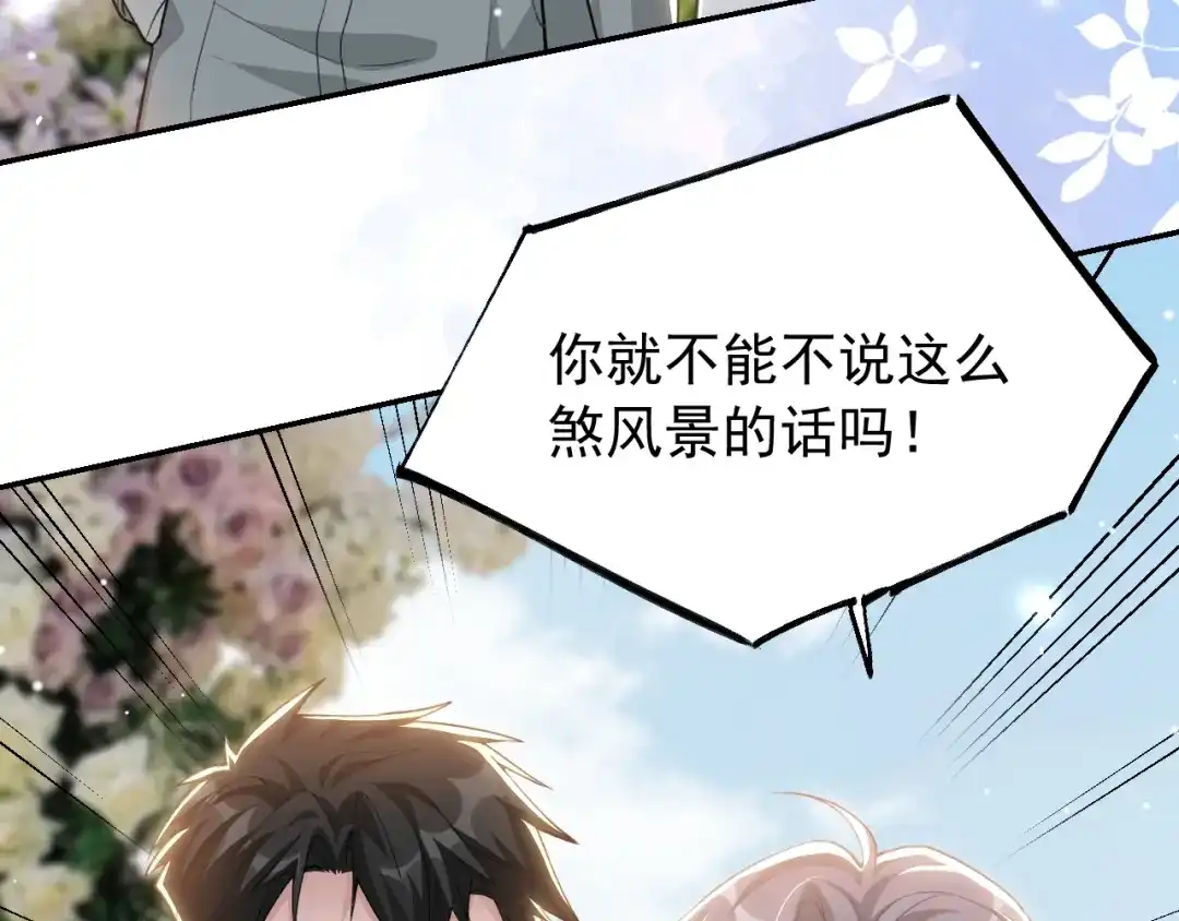 第258话：去度你自己的蜜月-替身关系-猫仆工作室（第11张）