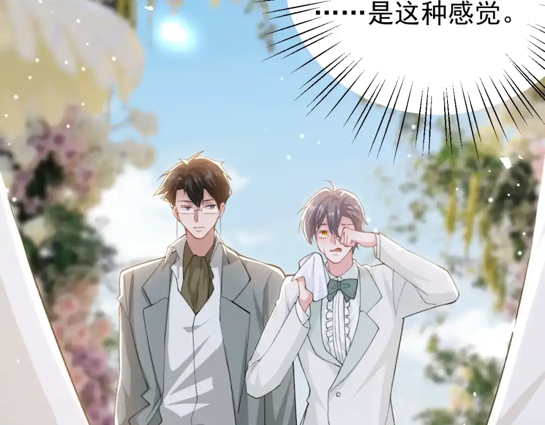 第258话：去度你自己的蜜月-替身关系-猫仆工作室（第16张）