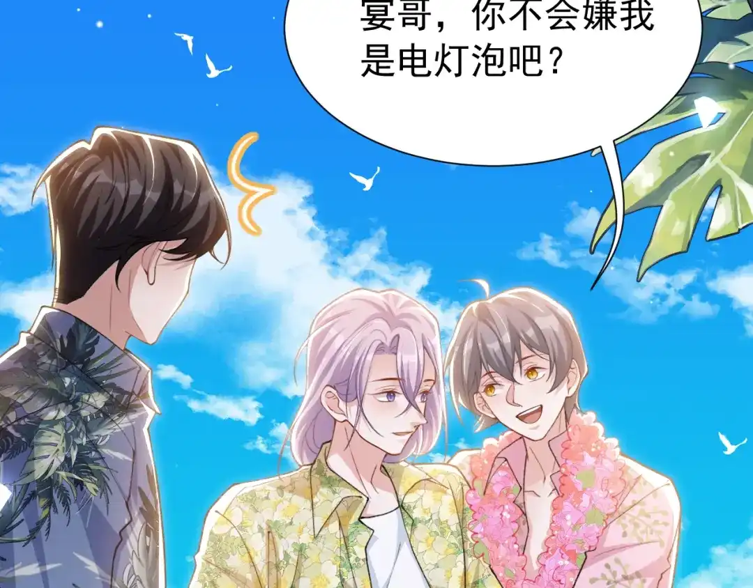 番外蜜月篇02-替身关系-猫仆工作室（第8张）