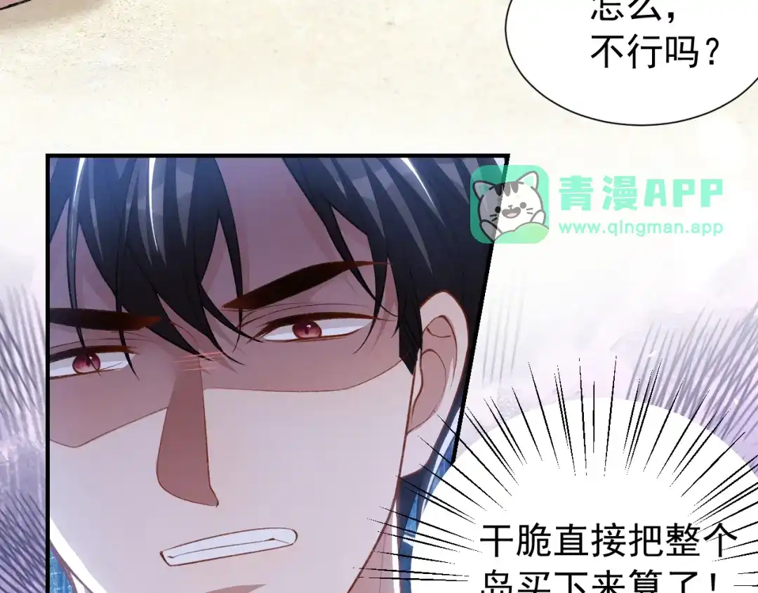 番外蜜月篇02-替身关系-猫仆工作室（第15张）