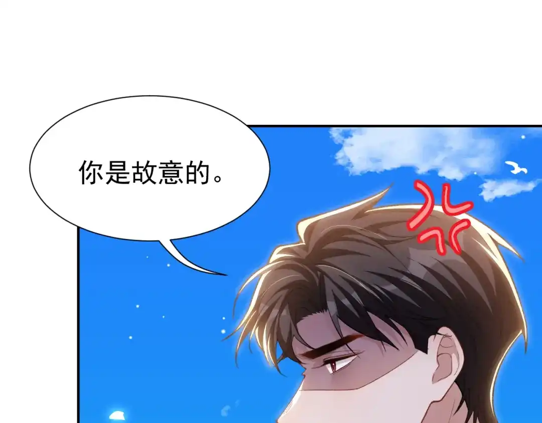 番外蜜月篇02-替身关系-猫仆工作室（第3张）