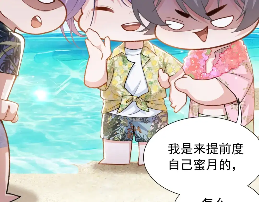 番外蜜月篇02-替身关系-猫仆工作室（第14张）