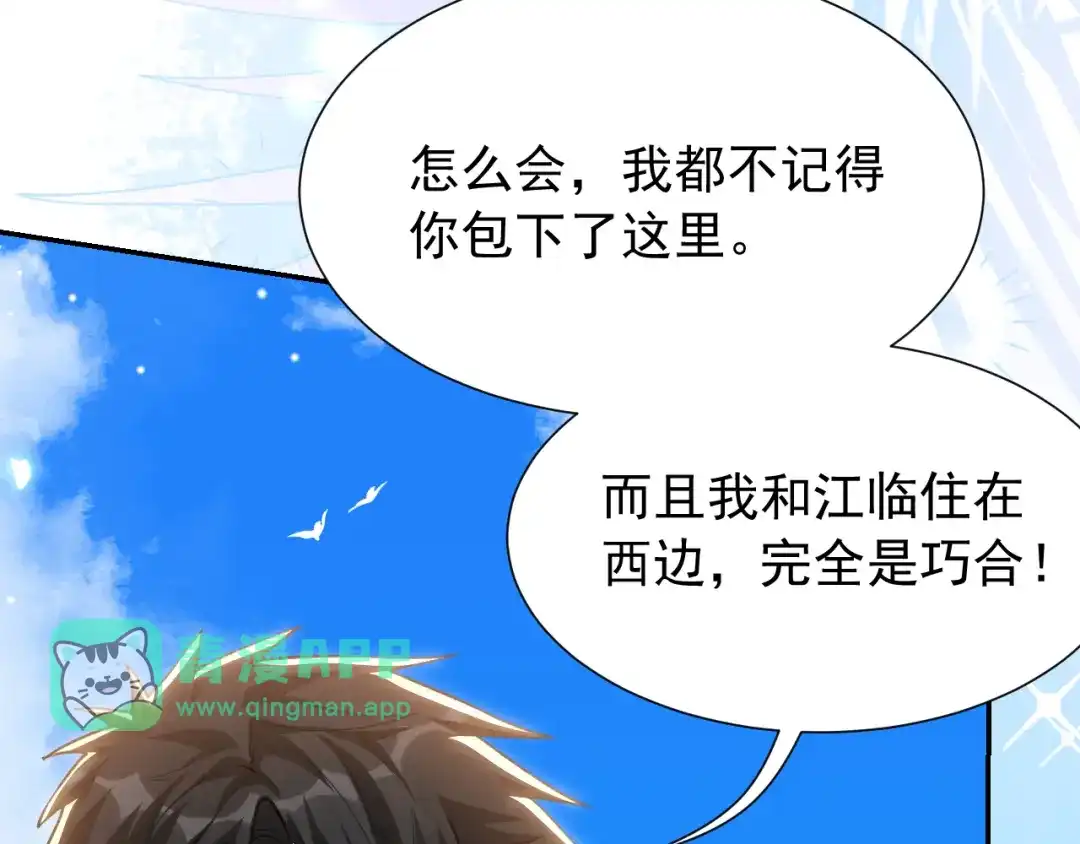 番外蜜月篇02-替身关系-猫仆工作室（第5张）