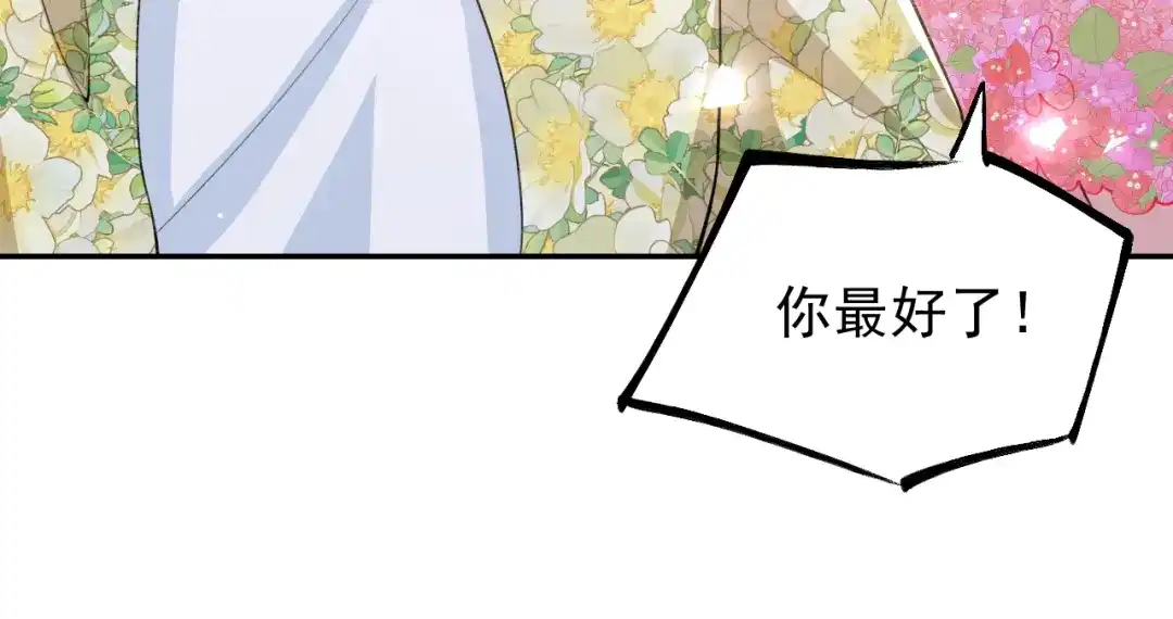 番外蜜月篇02-替身关系-猫仆工作室（第12张）