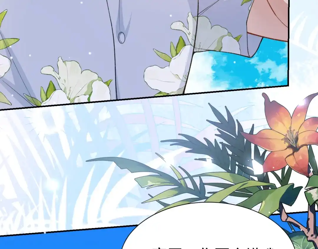 番外蜜月篇02-替身关系-猫仆工作室（第7张）