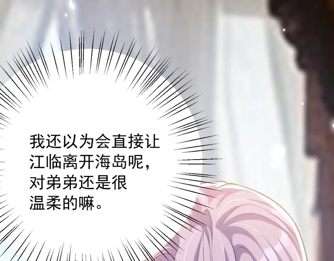 番外蜜月篇03-替身关系-猫仆工作室（第6张）
