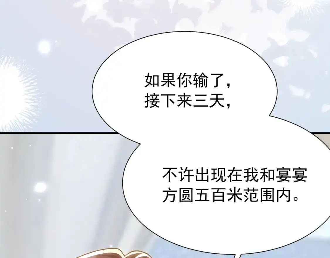 番外蜜月篇03-替身关系-猫仆工作室（第3张）