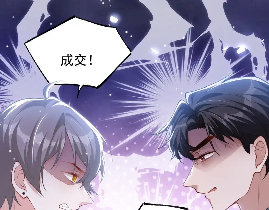 番外蜜月篇03-替身关系-猫仆工作室（第9张）