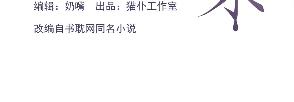番外蜜月篇03-替身关系-猫仆工作室（第2张）