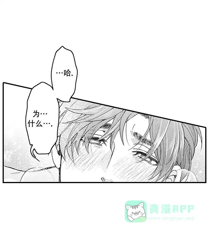第5话-童话般的男人-Pomema（第1张）