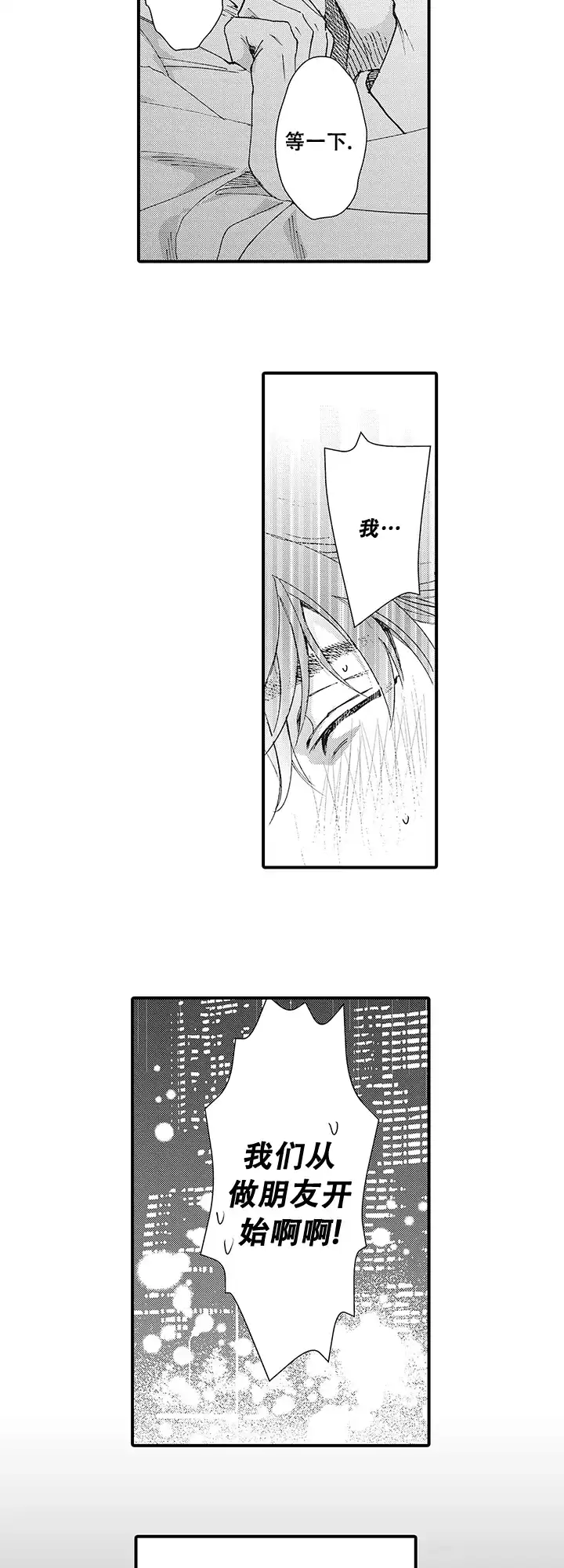 第5话-童话般的男人-Pomema（第8张）