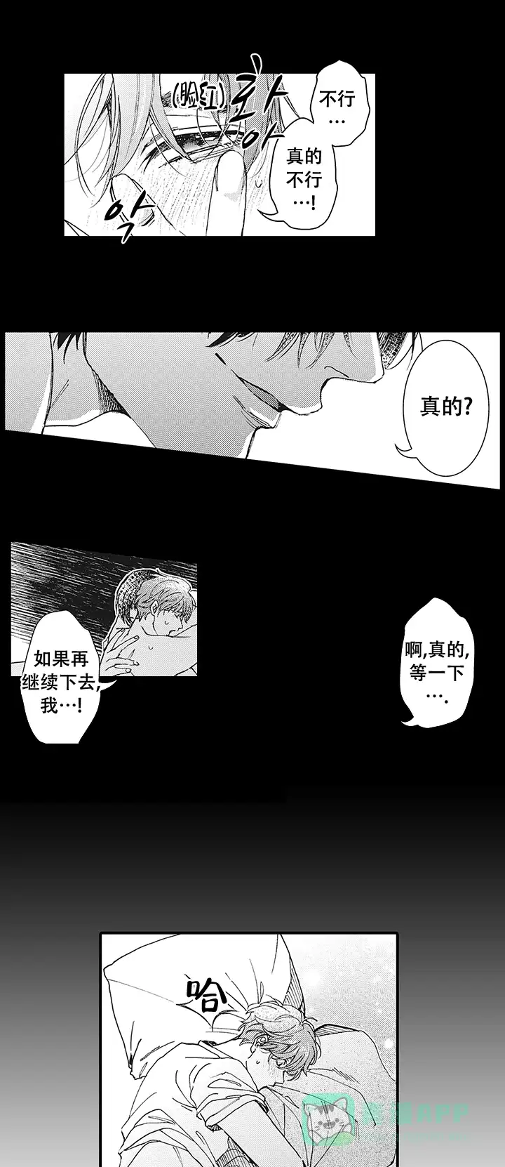 第6话-童话般的男人-Pomema（第1张）