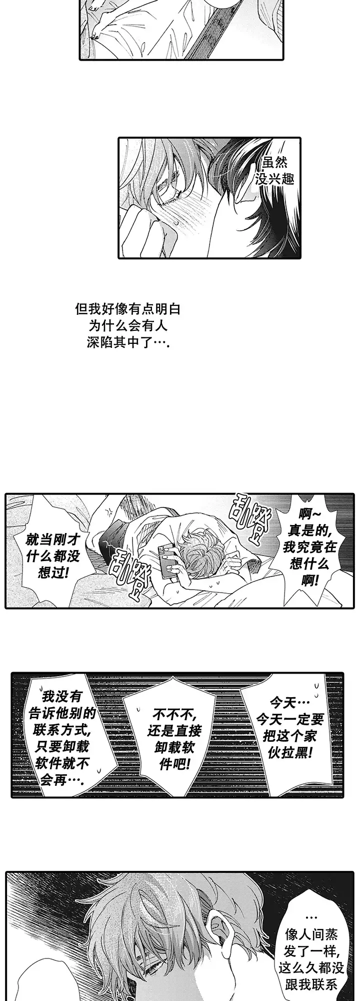 第6话-童话般的男人-Pomema（第5张）