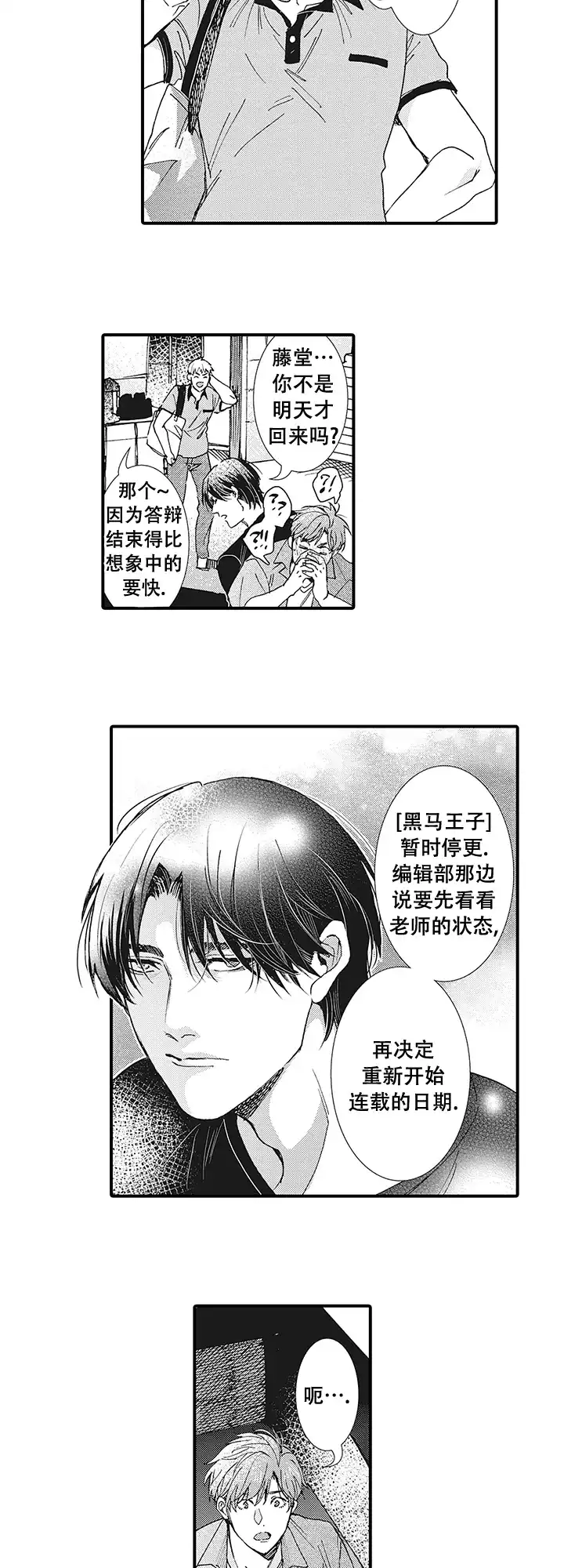 第9话-童话般的男人-Pomema（第5张）