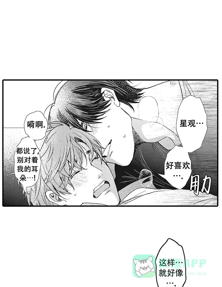 第9话-童话般的男人-Pomema（第1张）