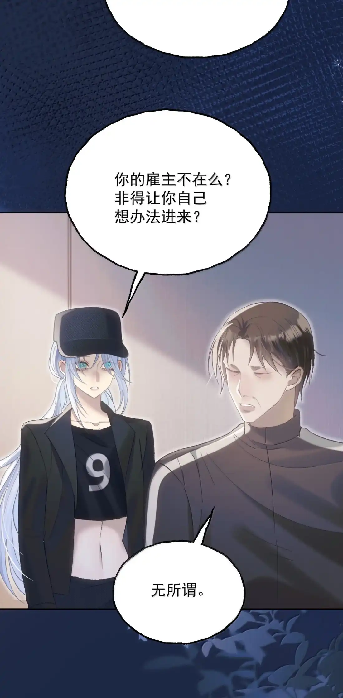 45+公告这么巧？-同类-墨柚,猫橘工作室,呉羽（第23张）