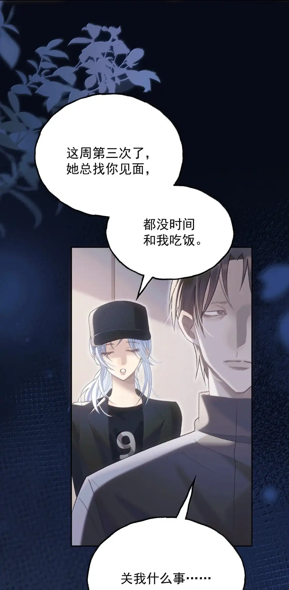 45+公告这么巧？-同类-墨柚,猫橘工作室,呉羽（第22张）