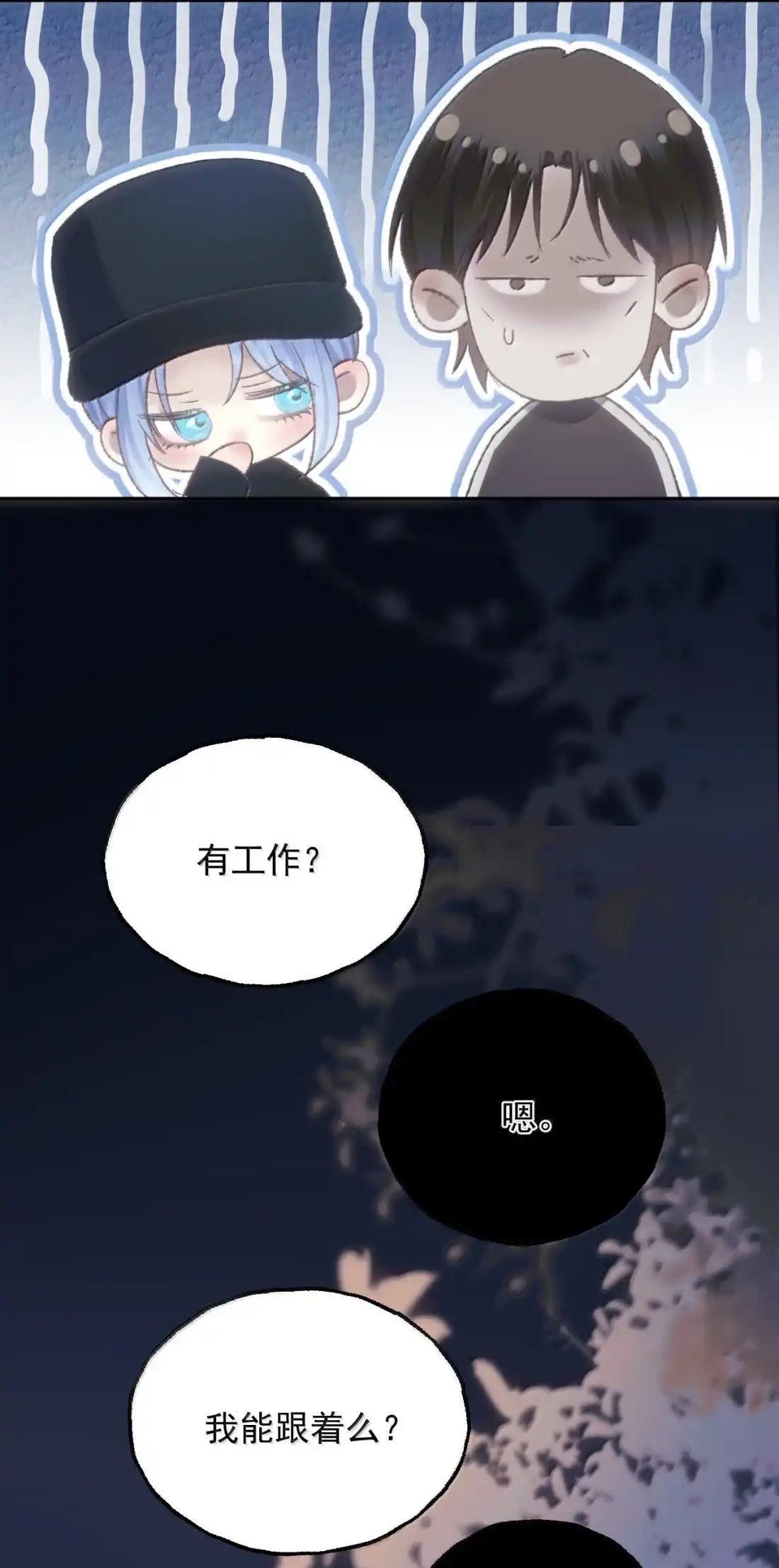 45+公告这么巧？-同类-墨柚,猫橘工作室,呉羽（第18张）
