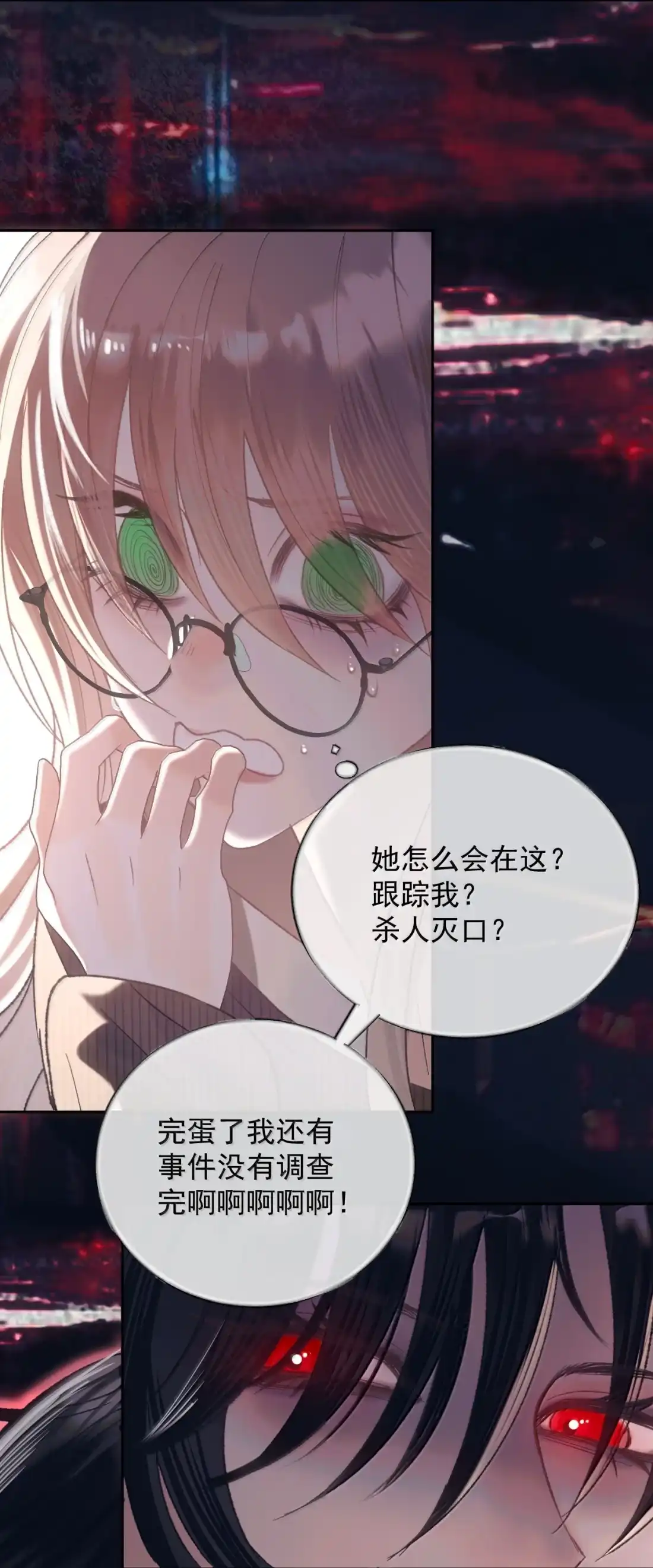 46+获奖名单养家的女人们-同类-墨柚,猫橘工作室,呉羽（第19张）