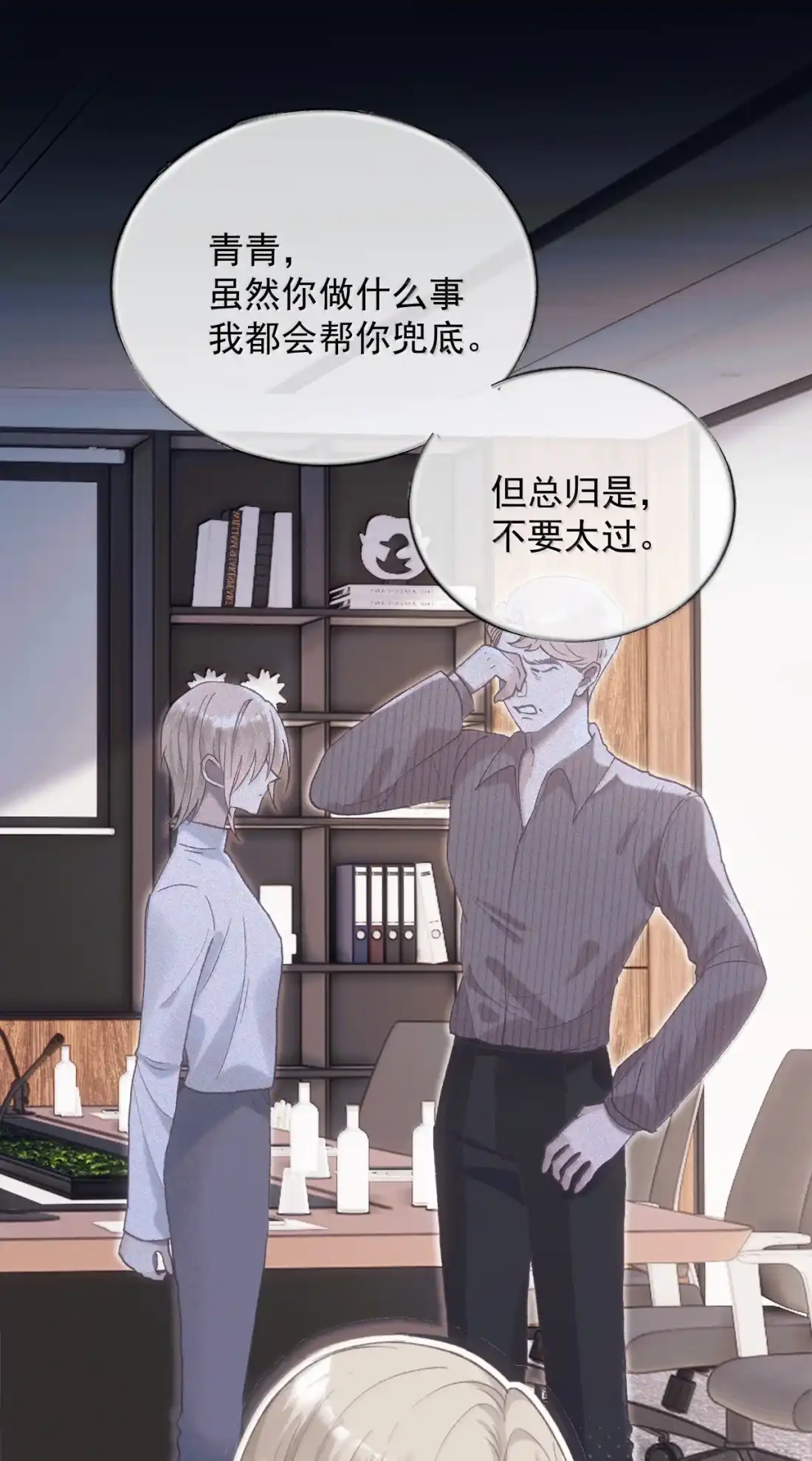 46+获奖名单养家的女人们-同类-墨柚,猫橘工作室,呉羽（第1张）