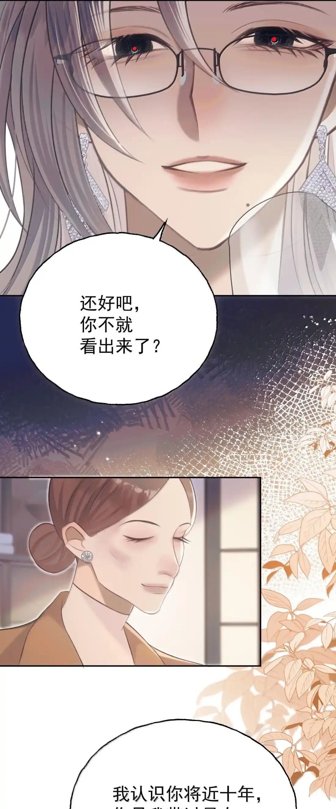 48来找我呀~-同类-墨柚,猫橘工作室,呉羽（第13张）