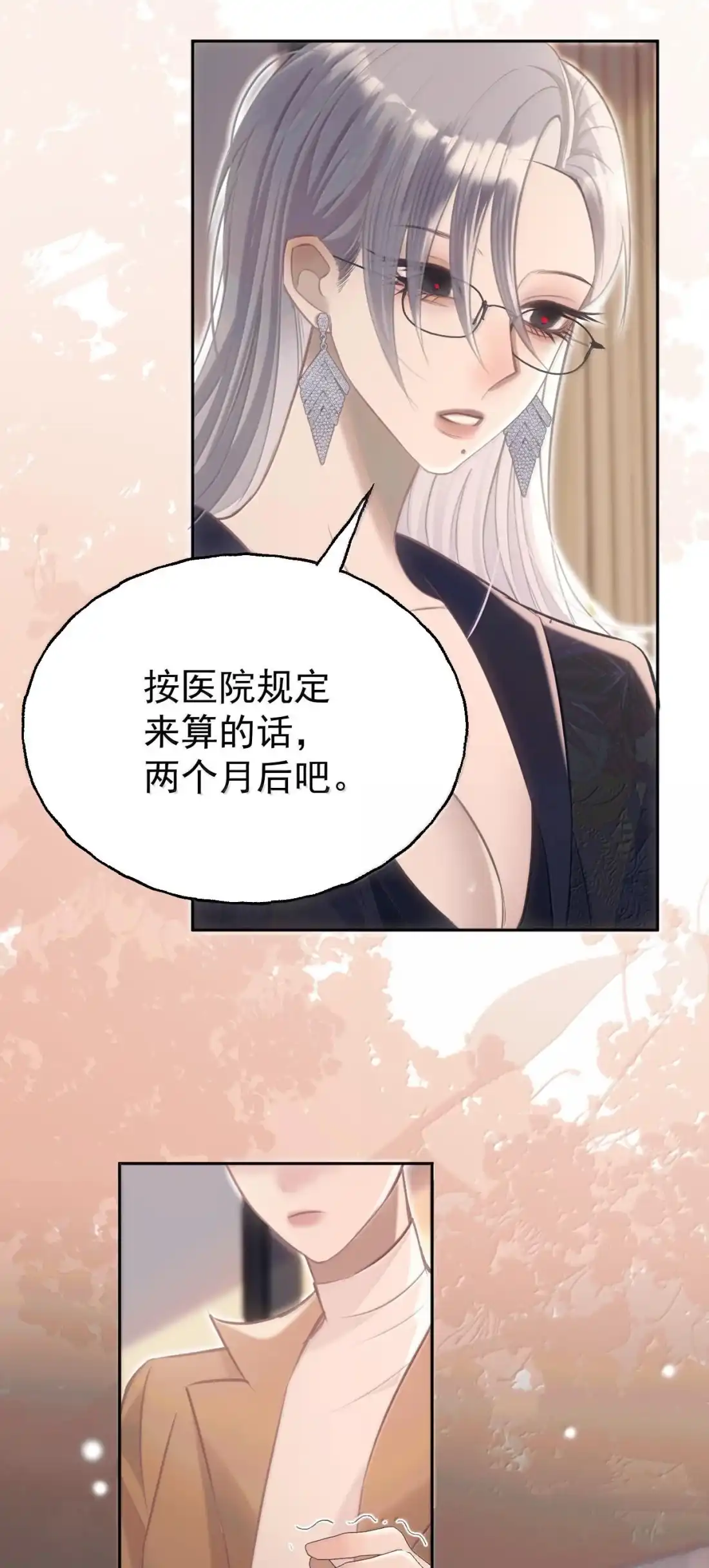 48来找我呀~-同类-墨柚,猫橘工作室,呉羽（第23张）