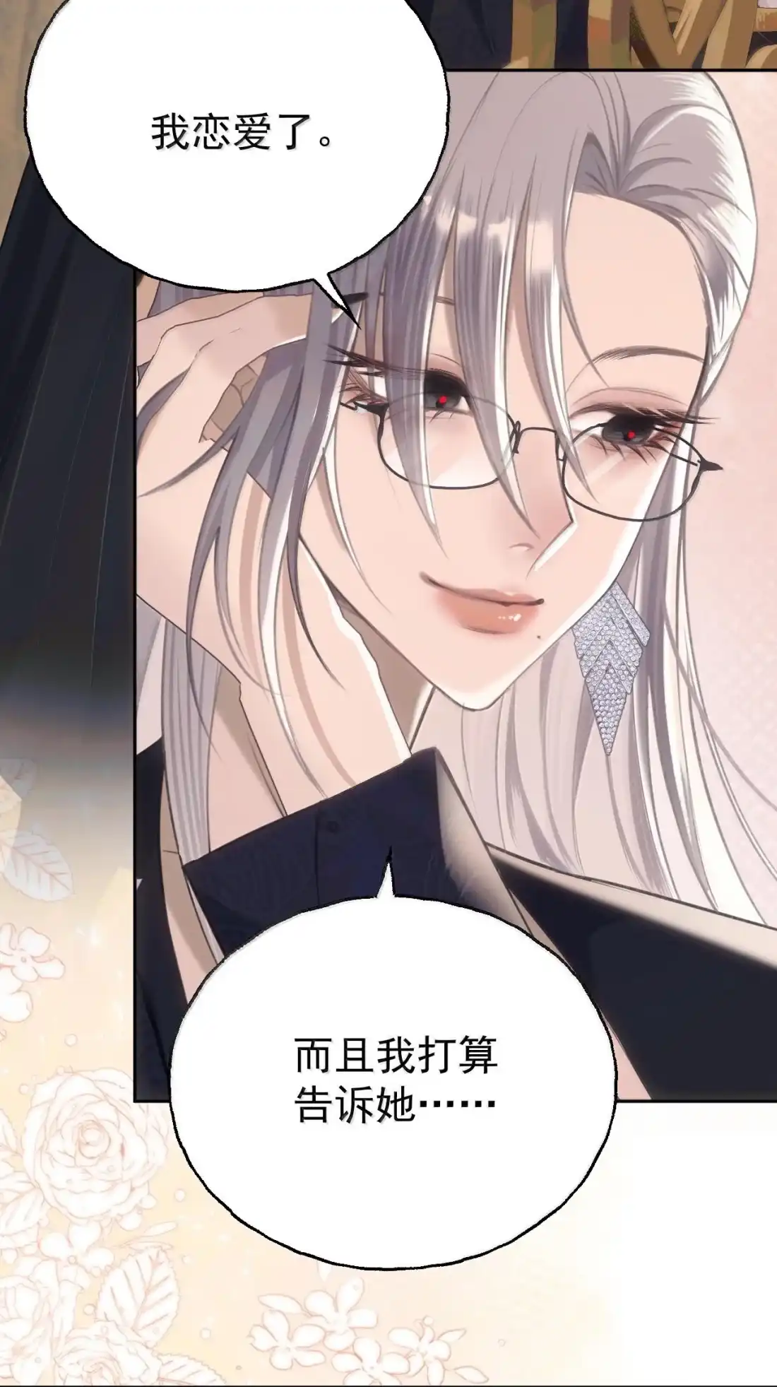 48来找我呀~-同类-墨柚,猫橘工作室,呉羽（第19张）