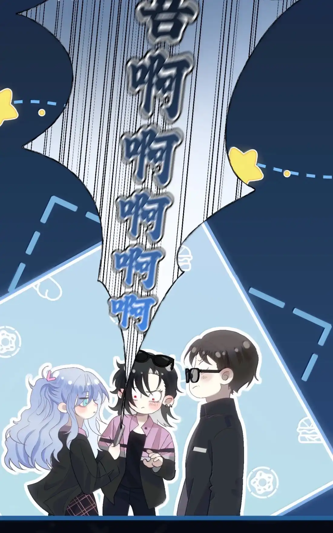 51一切才开始-同类-墨柚,猫橘工作室,呉羽（第23张）