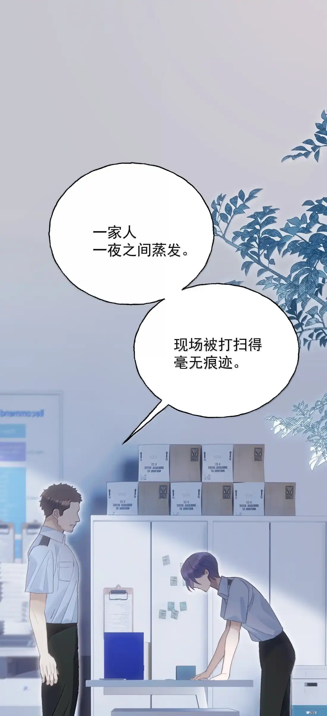 52一言为定-同类-墨柚,猫橘工作室,呉羽（第12张）