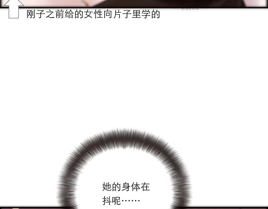 第63话恩公的主动权-恩公不做文人雅士-clevercool_（第31张）