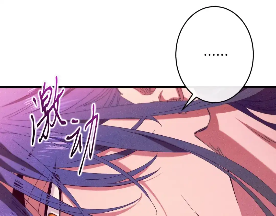 第50话惩罚为何如此漫长-吞石榴的蛇-CarpeXD（第4张）