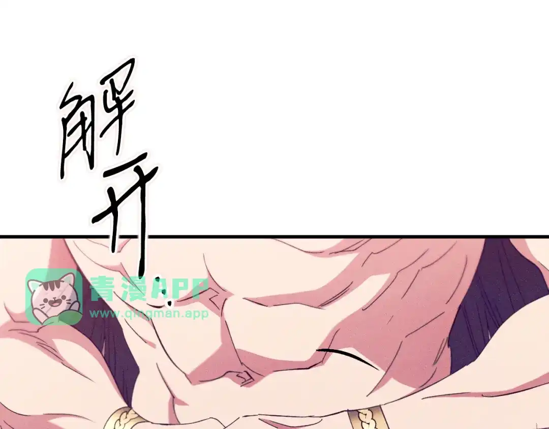 第50话惩罚为何如此漫长-吞石榴的蛇-CarpeXD（第15张）