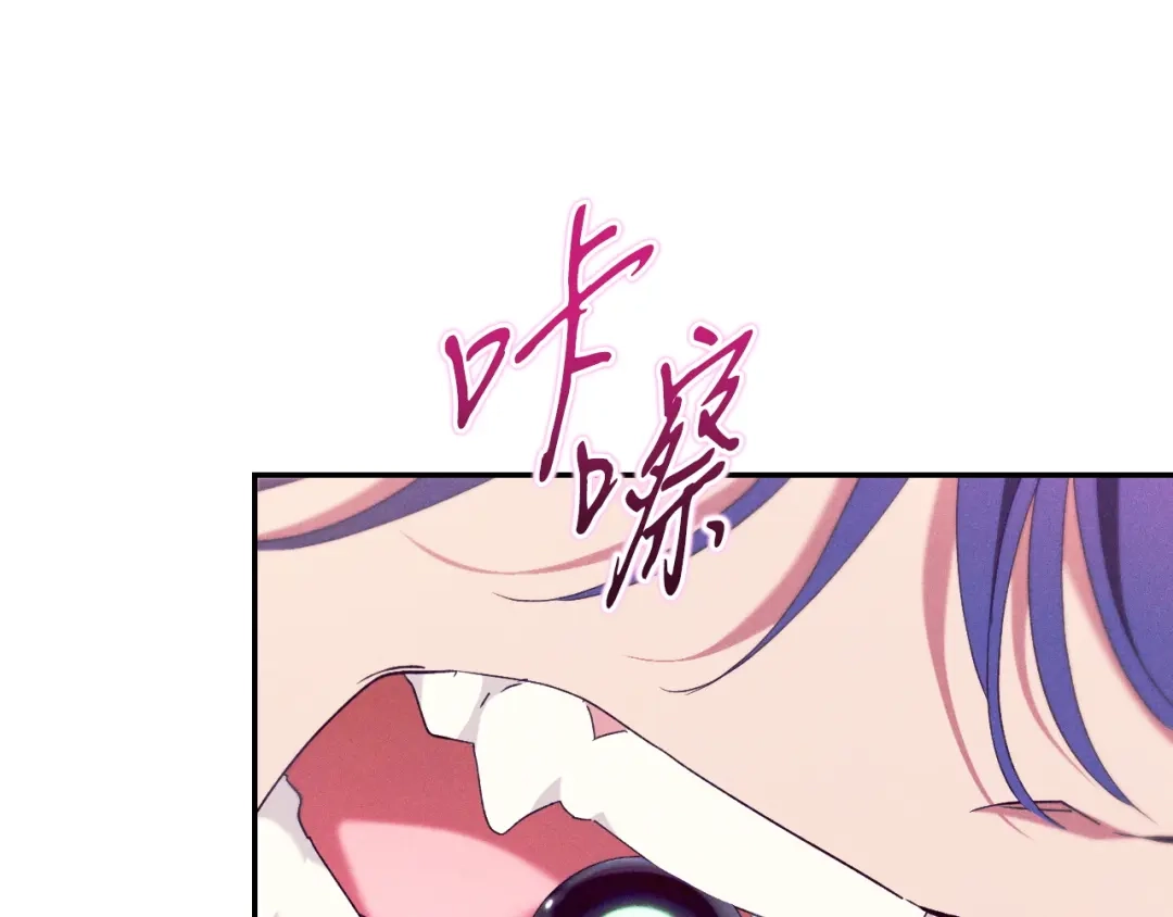 第51话模糊的记忆-吞石榴的蛇-CarpeXD（第11张）