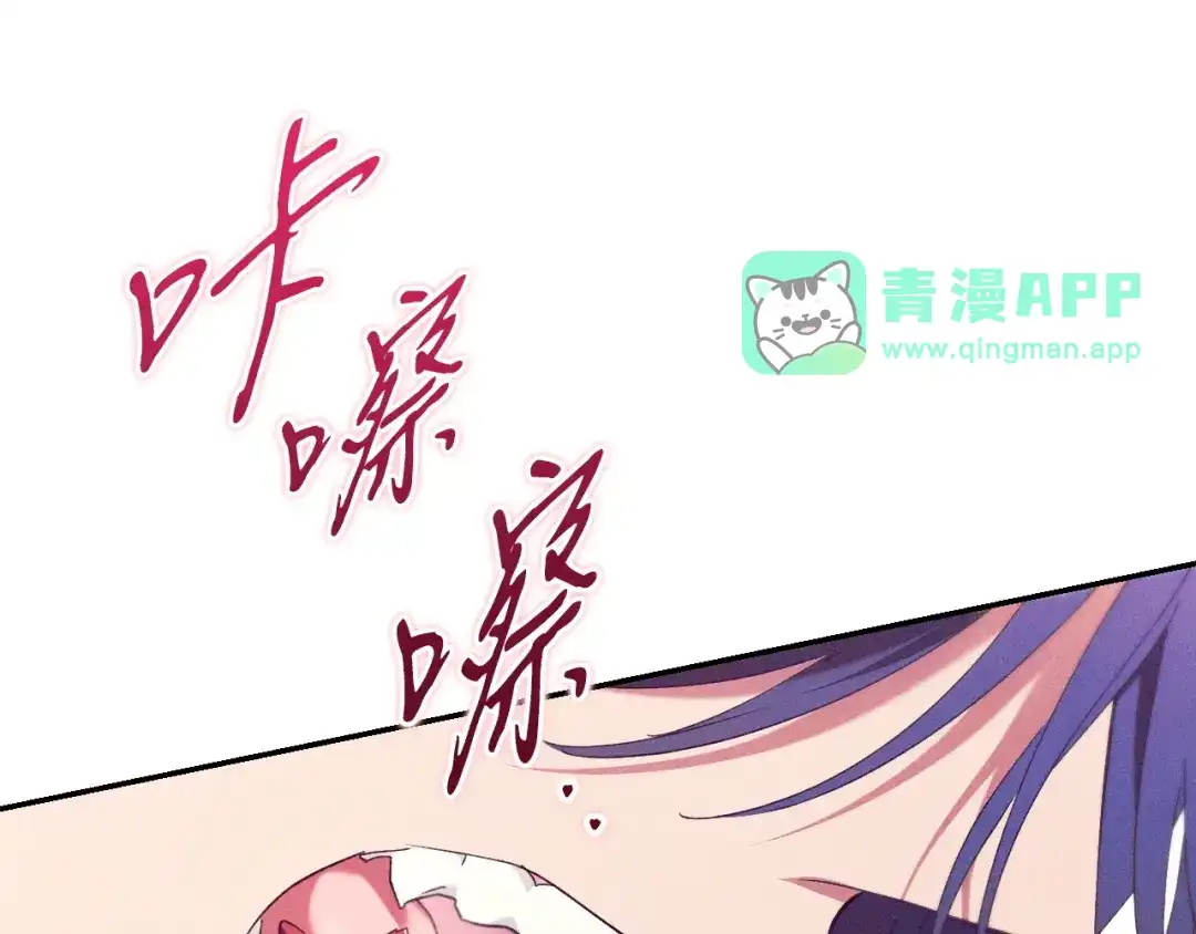 第51话模糊的记忆-吞石榴的蛇-CarpeXD（第20张）