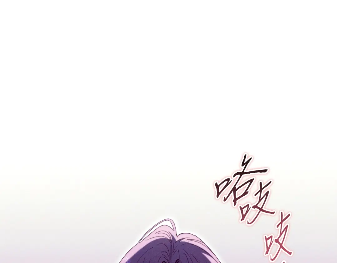 第51话模糊的记忆-吞石榴的蛇-CarpeXD（第23张）