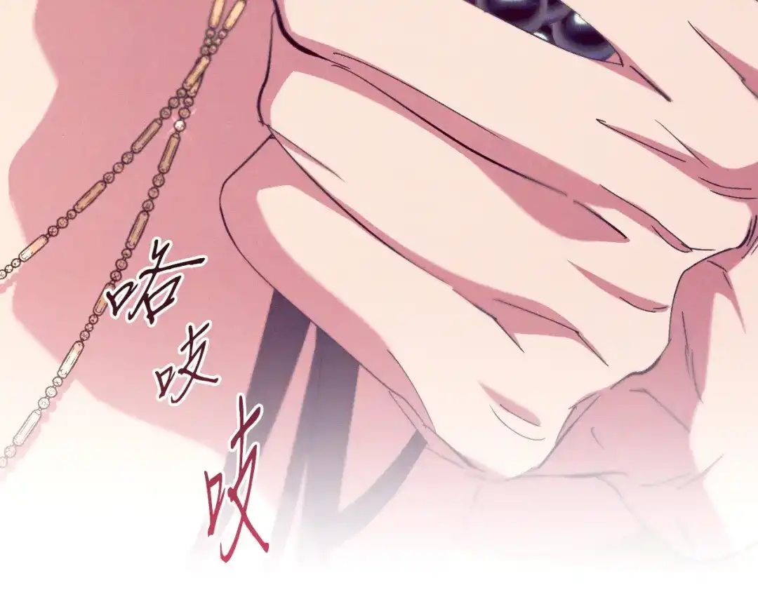 第51话模糊的记忆-吞石榴的蛇-CarpeXD（第22张）