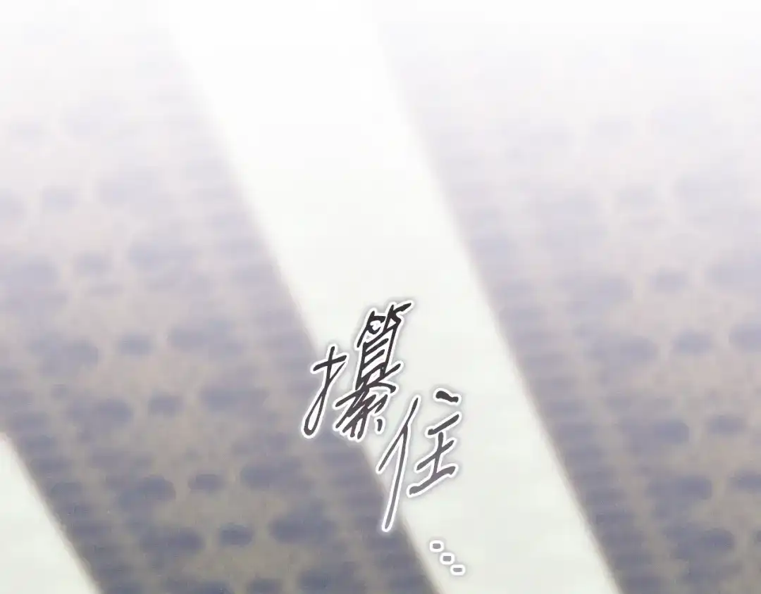 第52话再次失望-吞石榴的蛇-CarpeXD（第11张）