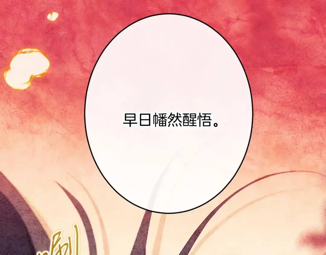 第52话再次失望-吞石榴的蛇-CarpeXD（第22张）