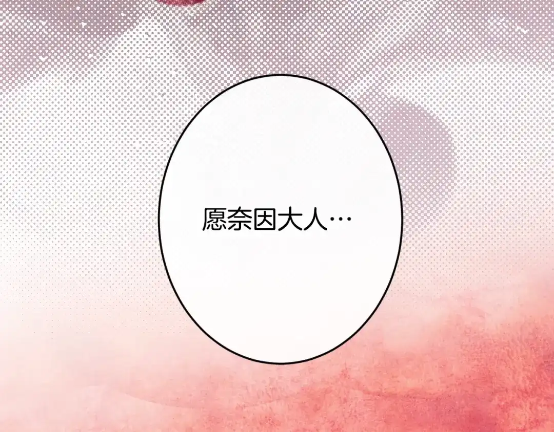 第52话再次失望-吞石榴的蛇-CarpeXD（第18张）