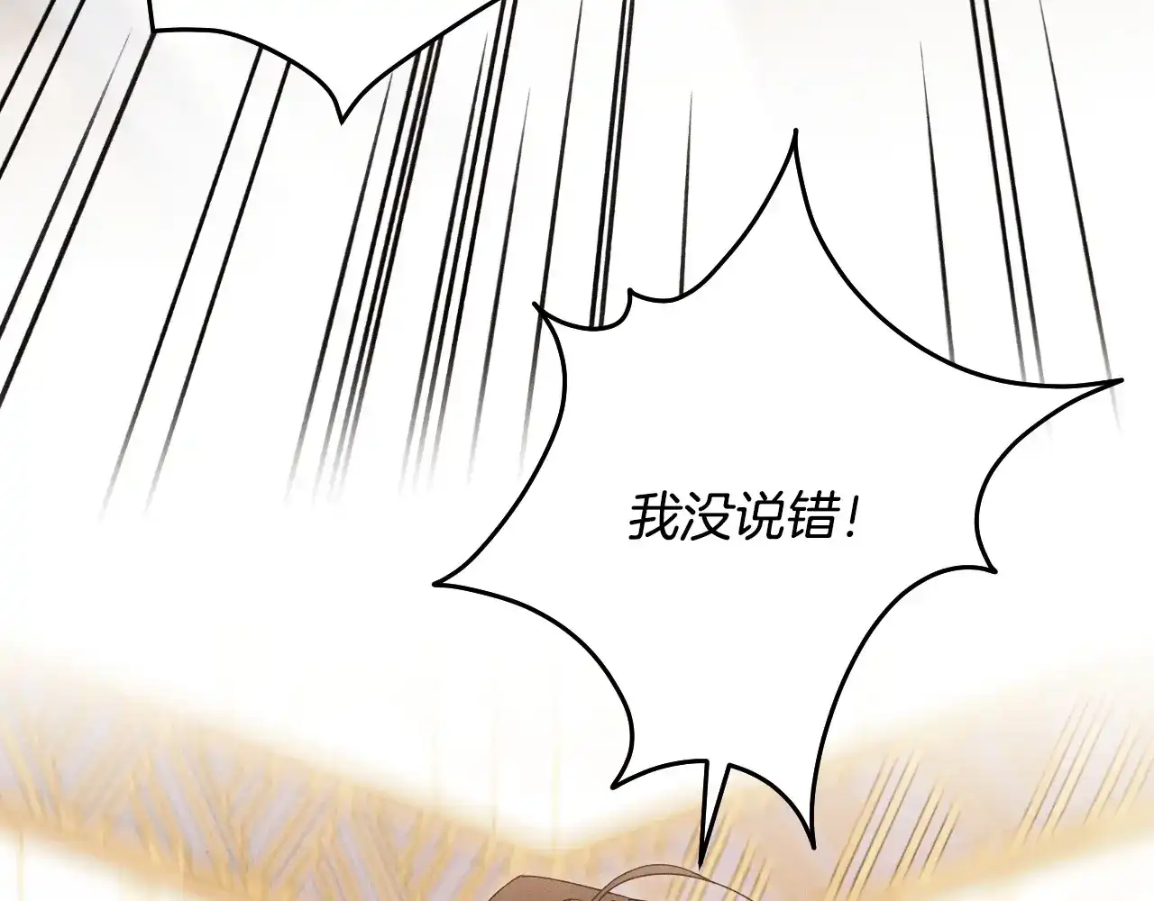 第54话愚蠢的人-吞石榴的蛇-CarpeXD（第11张）