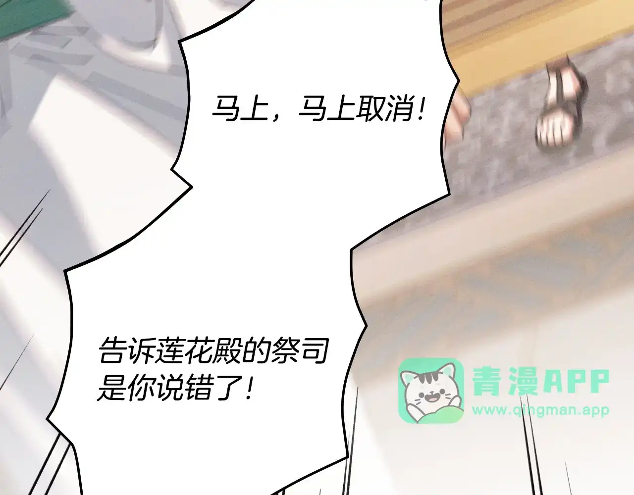 第54话愚蠢的人-吞石榴的蛇-CarpeXD（第10张）