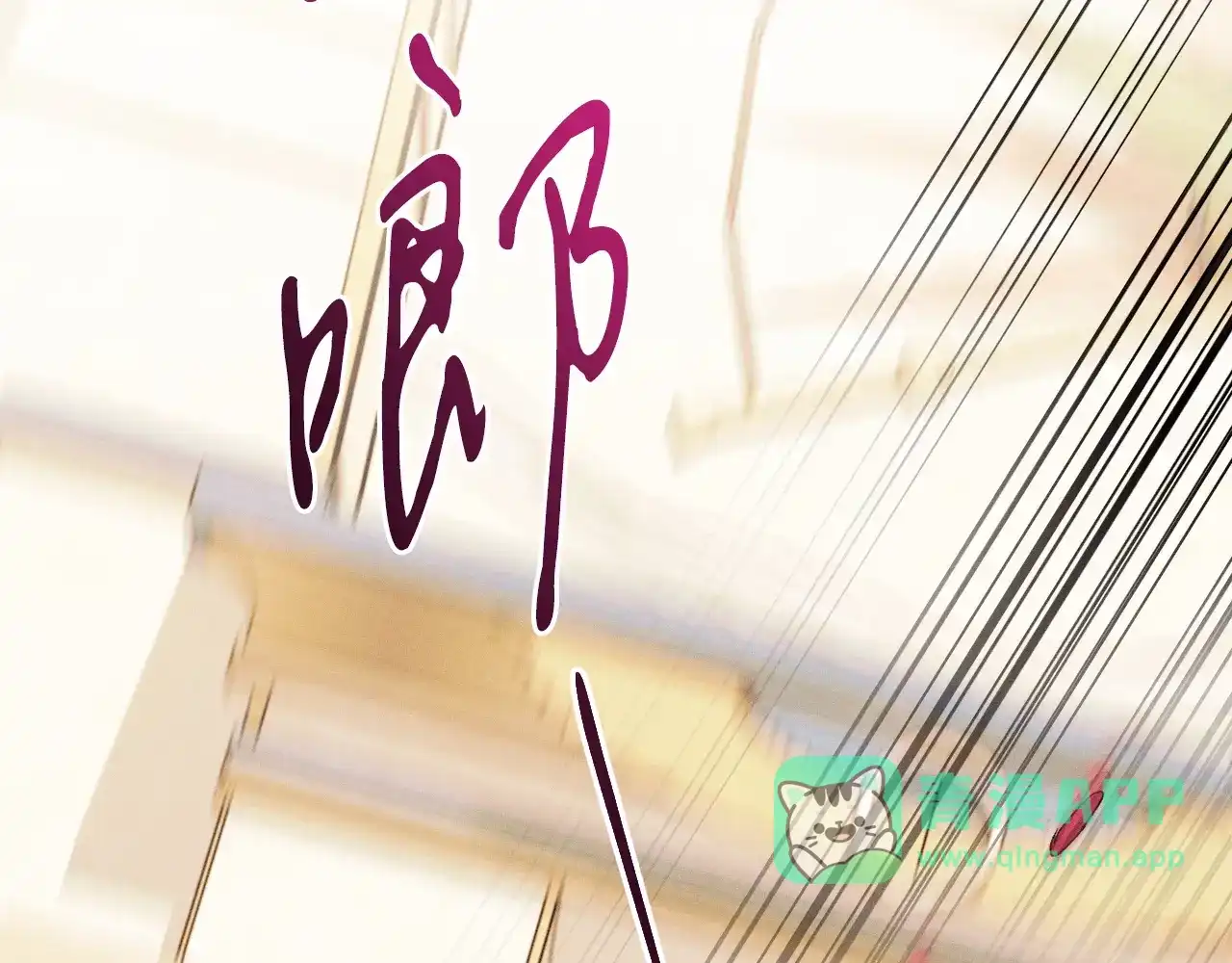 第54话愚蠢的人-吞石榴的蛇-CarpeXD（第5张）